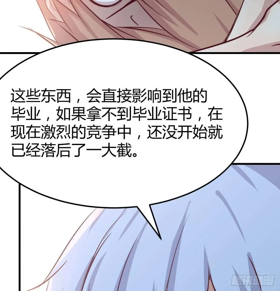 第一百十五话 导师的杀招 第60页