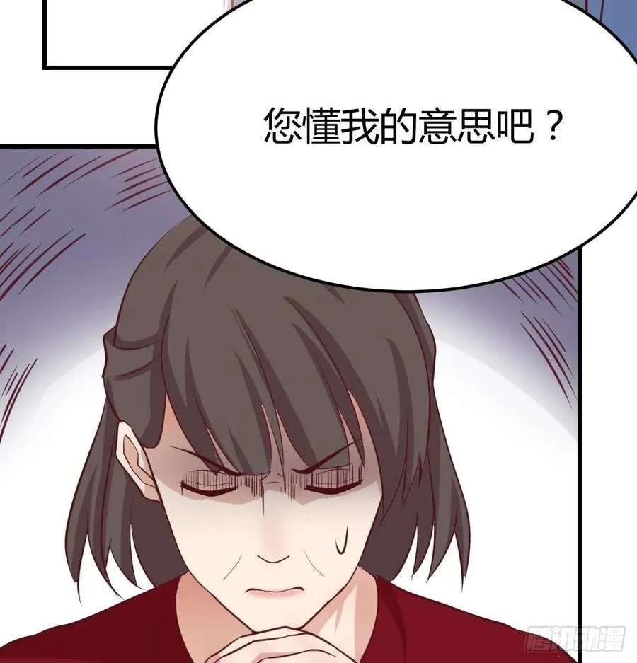 第一百十五话 导师的杀招 第62页