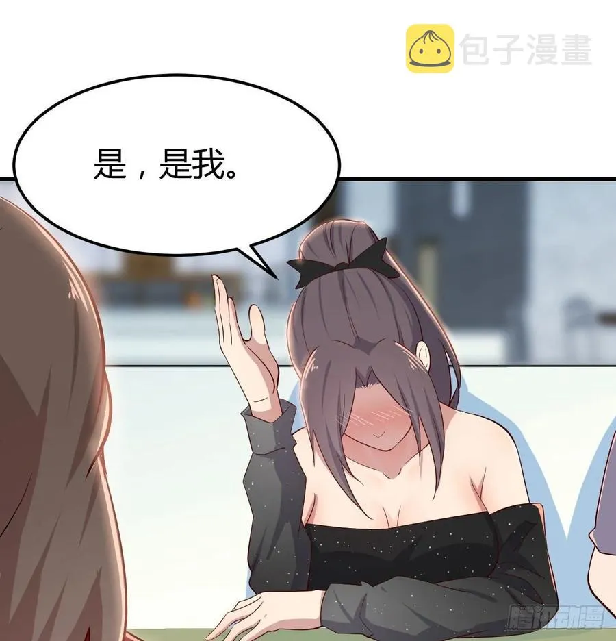 第一百一十四话 婆婆不走套路 第7页
