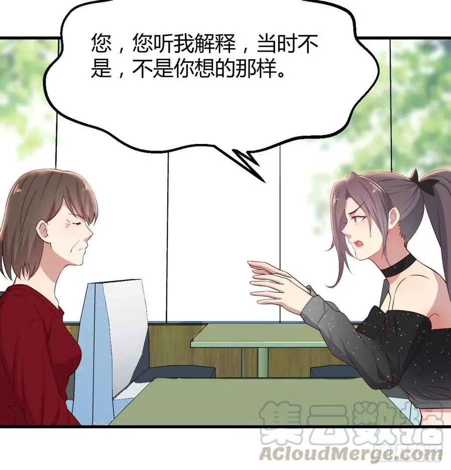 第一百一十四话 婆婆不走套路 第9页