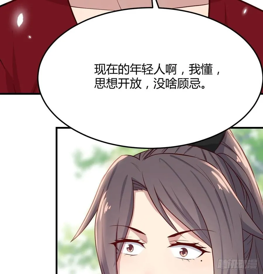 第一百一十四话 婆婆不走套路 第12页
