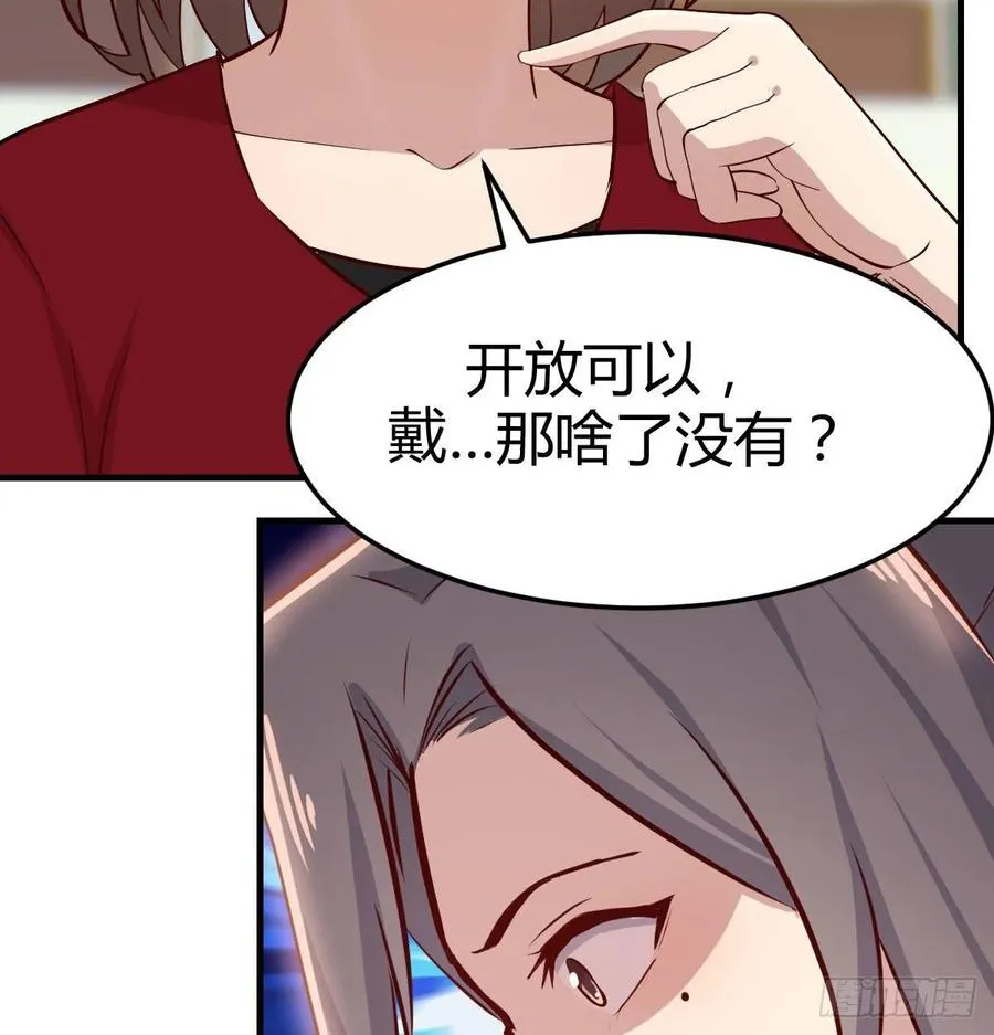 第一百一十四话 婆婆不走套路 第15页