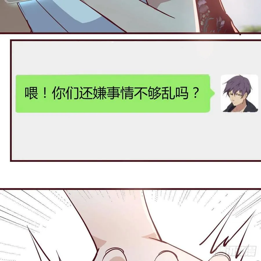 第一百一十四话 婆婆不走套路 第20页