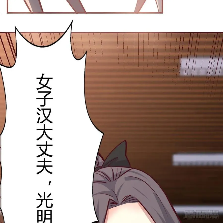 第一百一十四话 婆婆不走套路 第27页