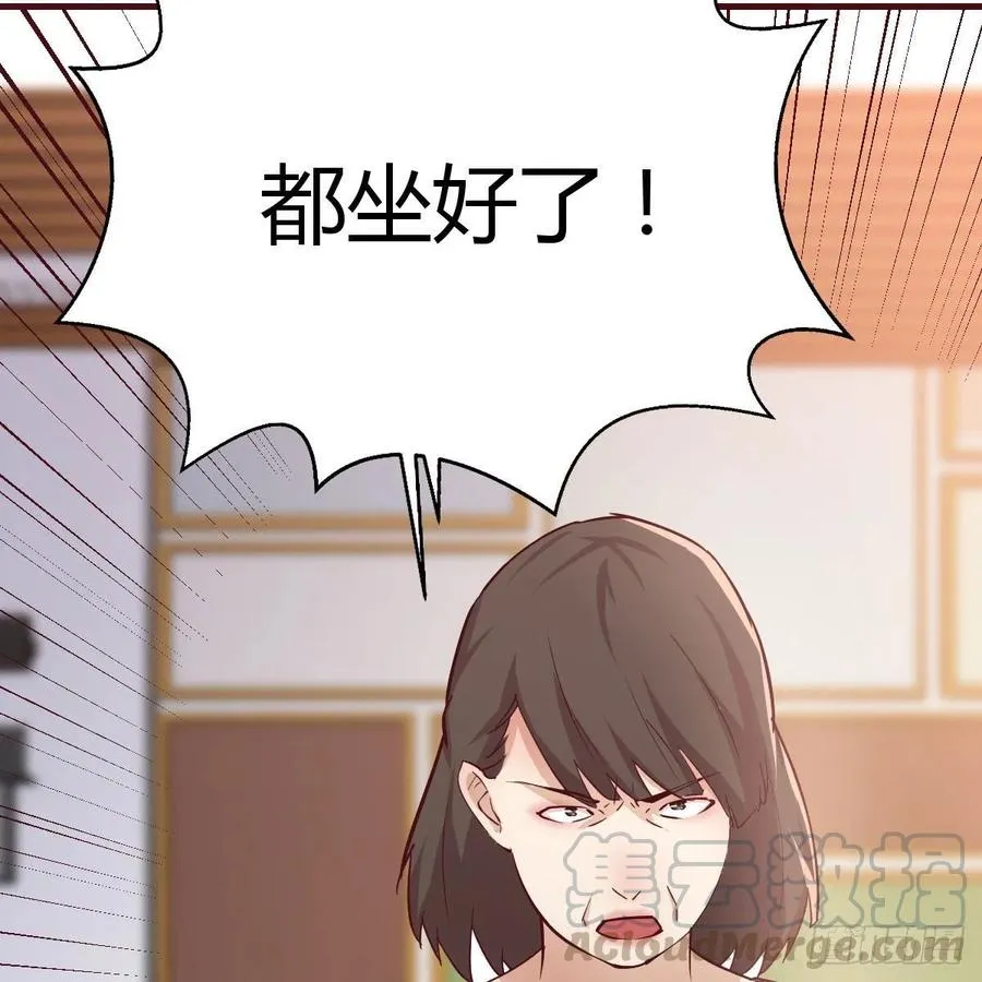 第一百一十四话 婆婆不走套路 第33页