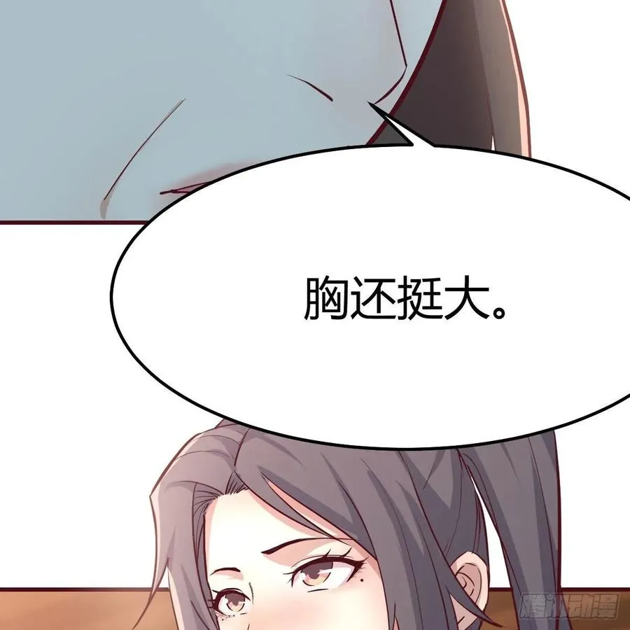 第一百一十四话 婆婆不走套路 第36页