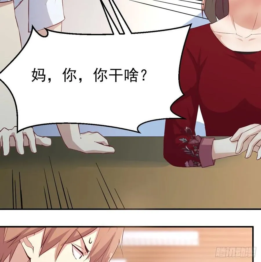 第一百一十四话 婆婆不走套路 第44页