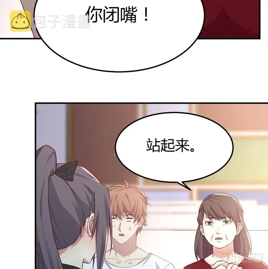 第一百一十四话 婆婆不走套路 第46页