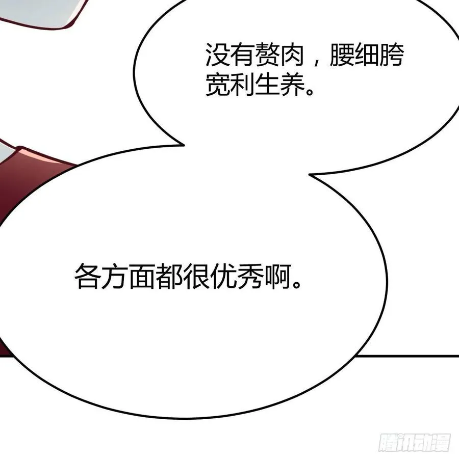 第一百一十四话 婆婆不走套路 第52页