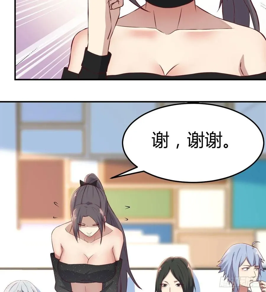 第一百一十四话 婆婆不走套路 第54页