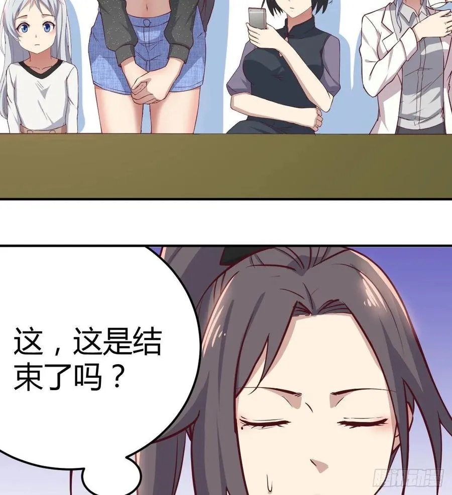 第一百一十四话 婆婆不走套路 第55页