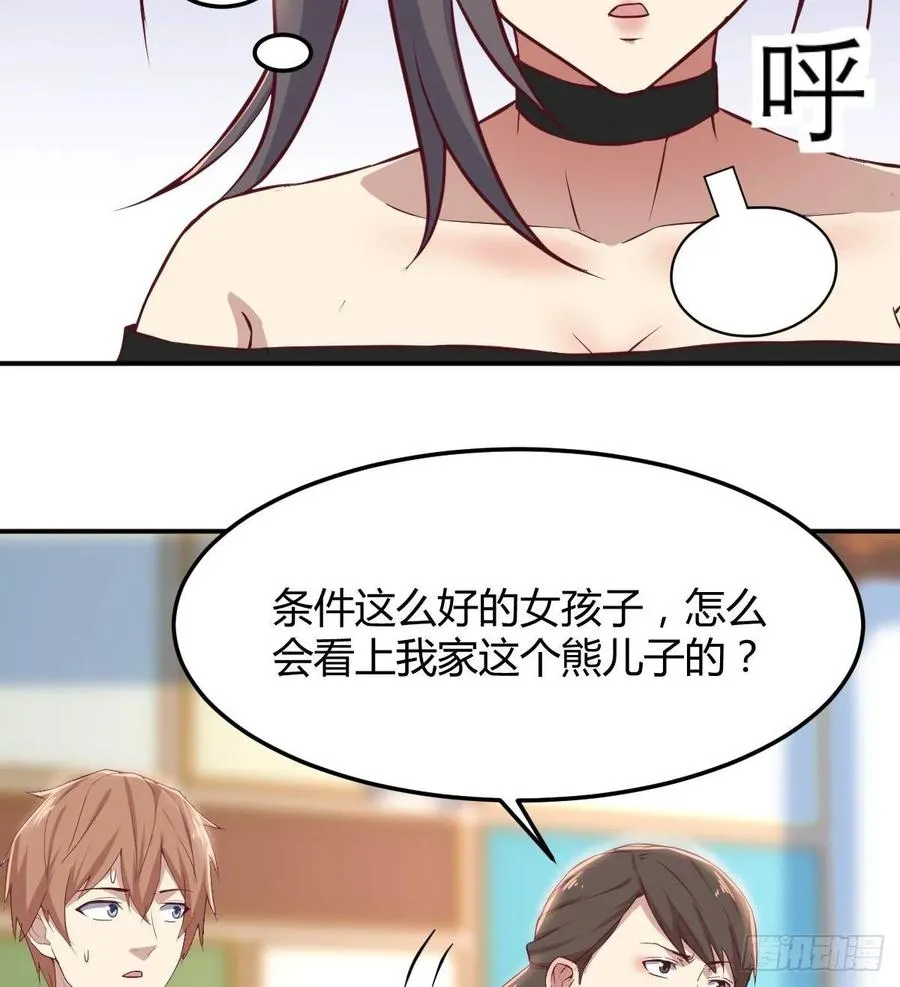 第一百一十四话 婆婆不走套路 第56页