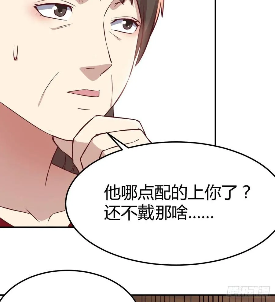 第一百一十四话 婆婆不走套路 第58页