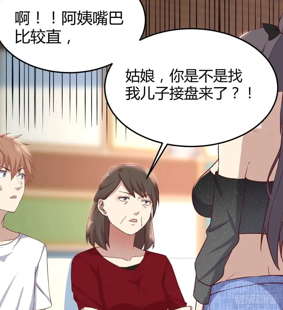 第一百一十四话 婆婆不走套路 第59页