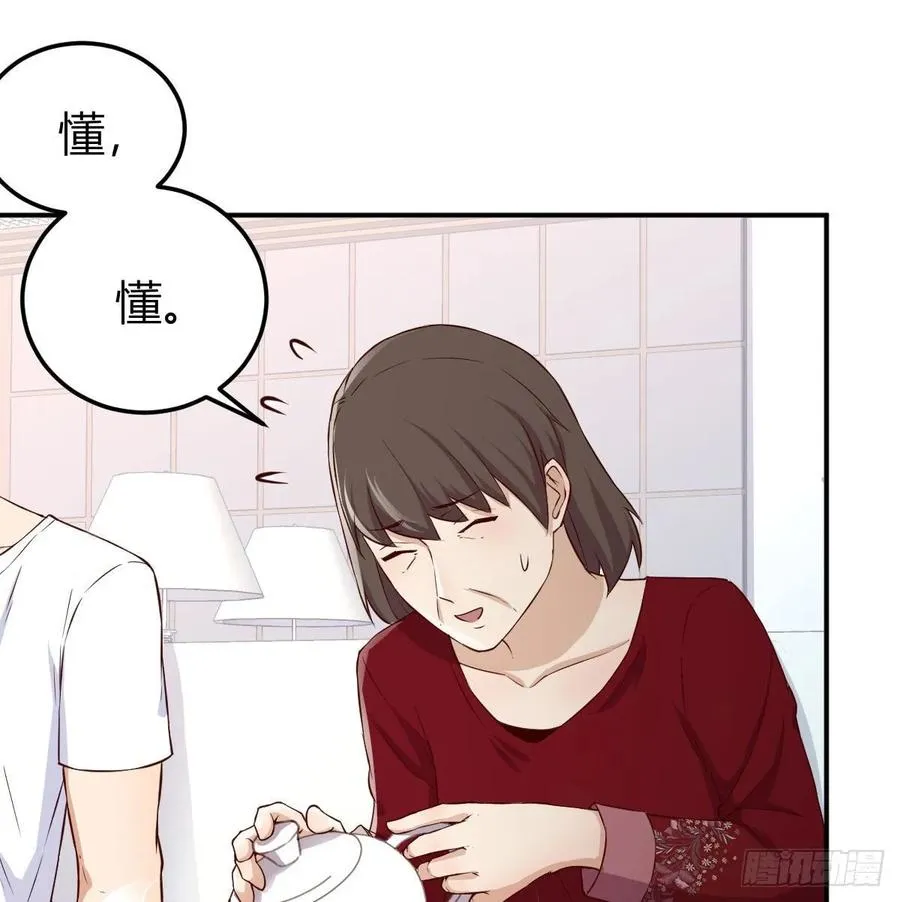 第一百十六话 带球撞人 第2页
