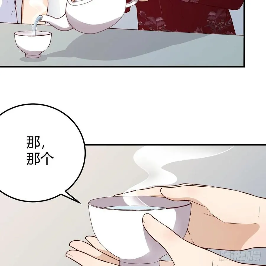 第一百十六话 带球撞人 第3页