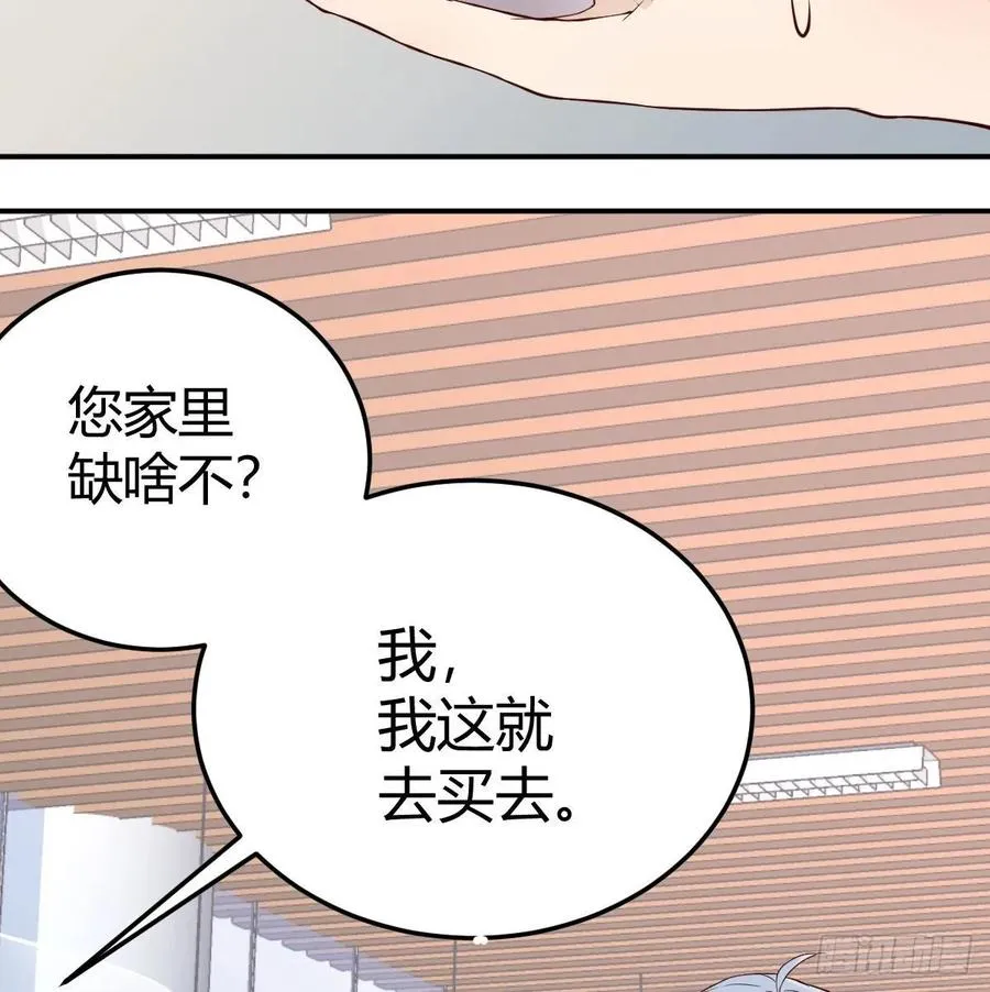 第一百十六话 带球撞人 第4页