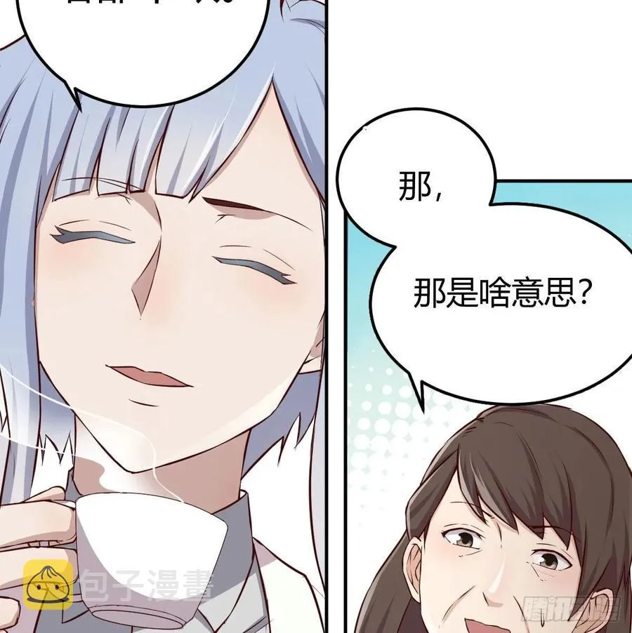 第一百十六话 带球撞人 第6页