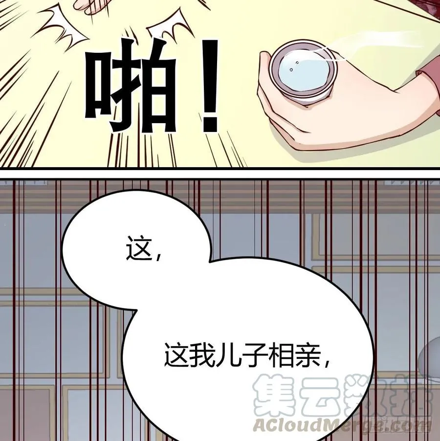 第一百十六话 带球撞人 第9页