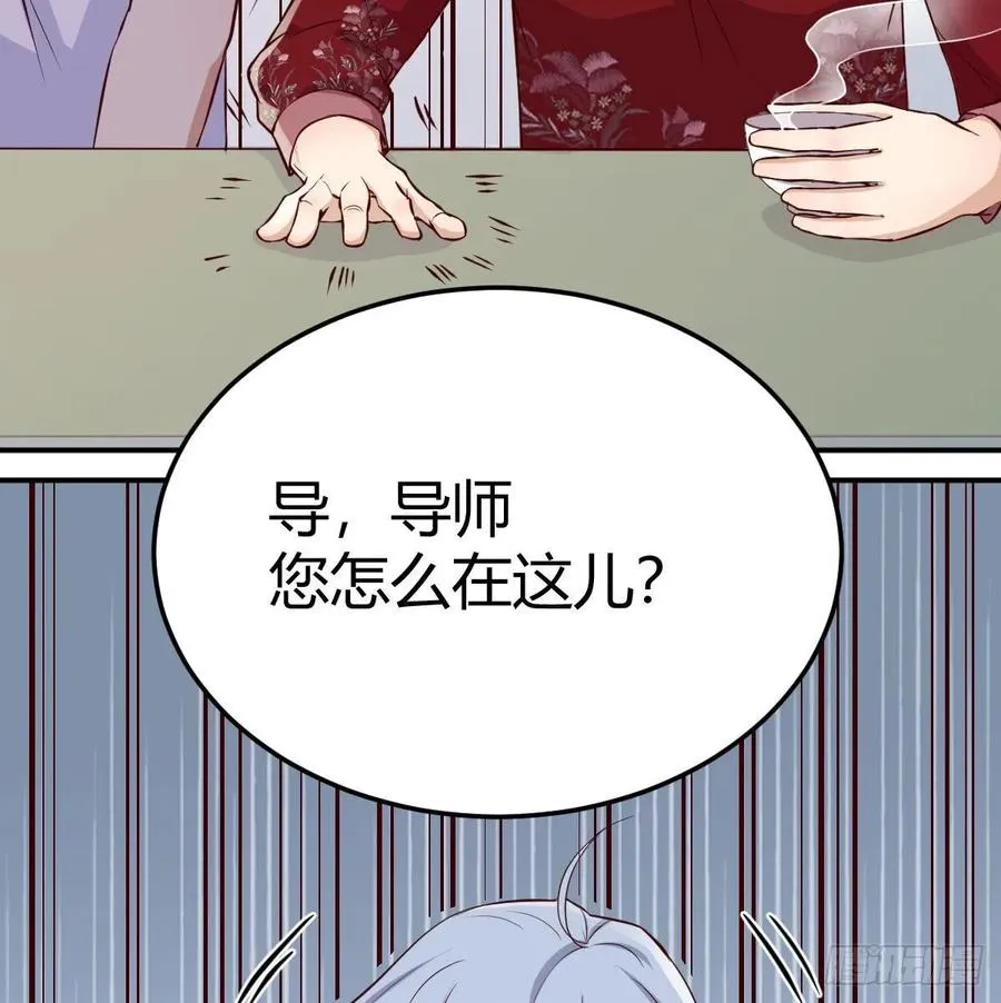 第一百十六话 带球撞人 第11页