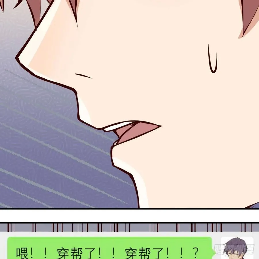第一百十六话 带球撞人 第14页