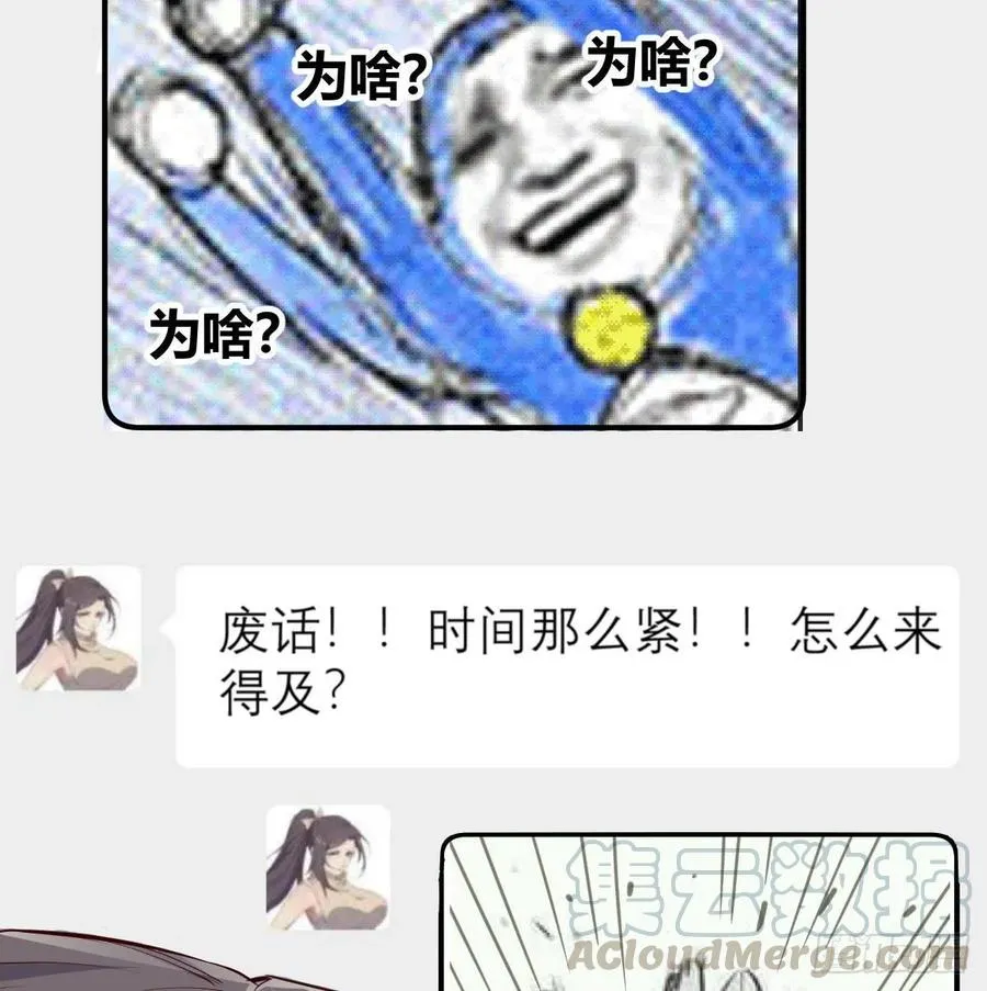 第一百十六话 带球撞人 第17页