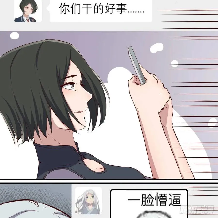 第一百十六话 带球撞人 第19页