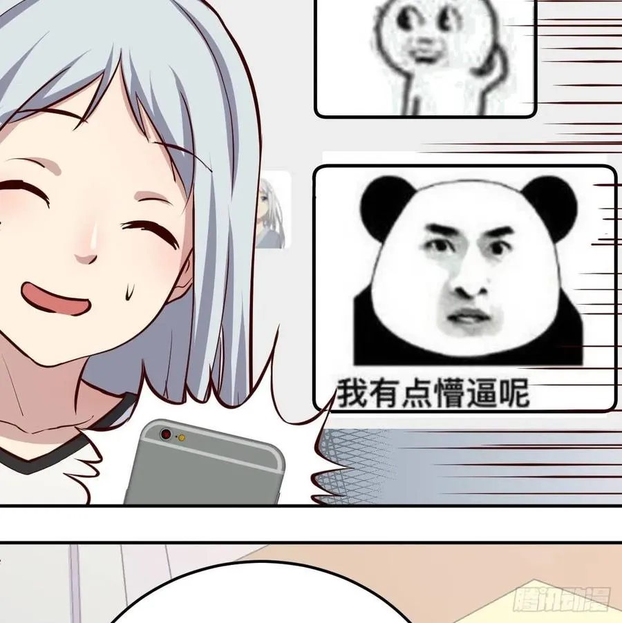 第一百十六话 带球撞人 第20页