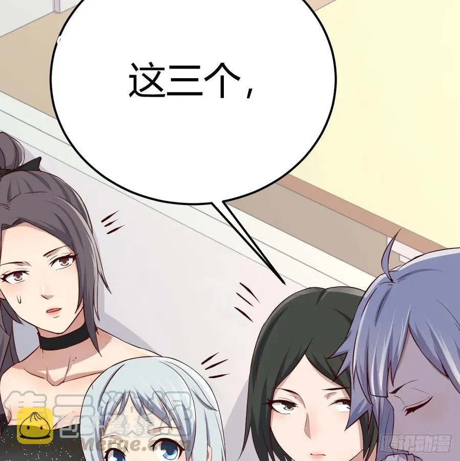 第一百十六话 带球撞人 第21页