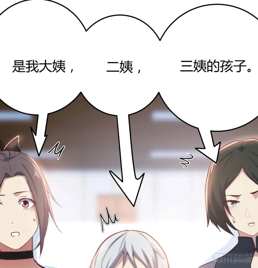第一百十六话 带球撞人 第23页