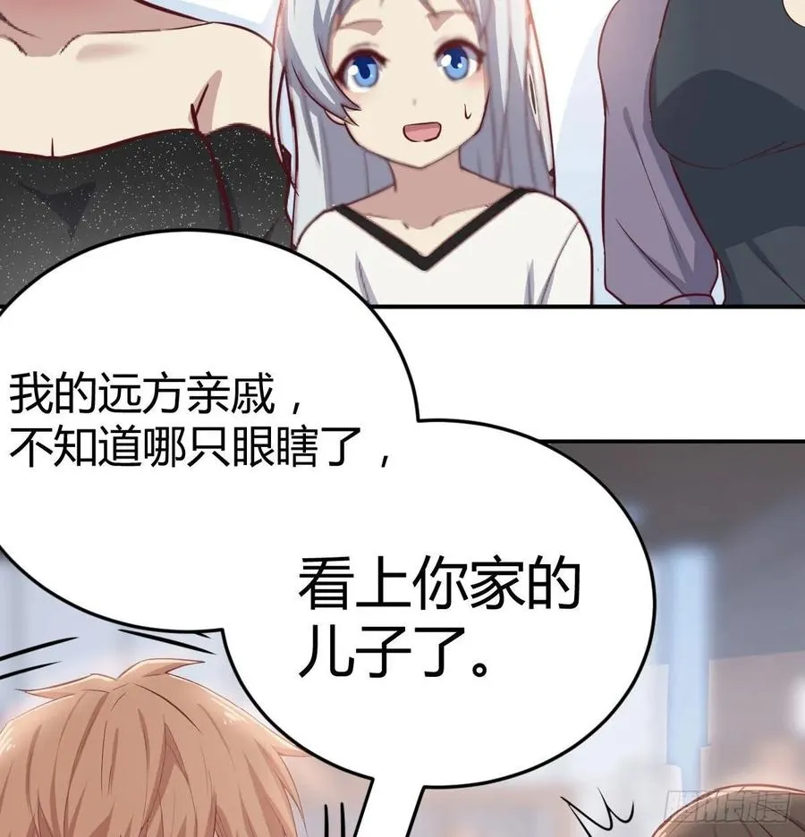 第一百十六话 带球撞人 第24页