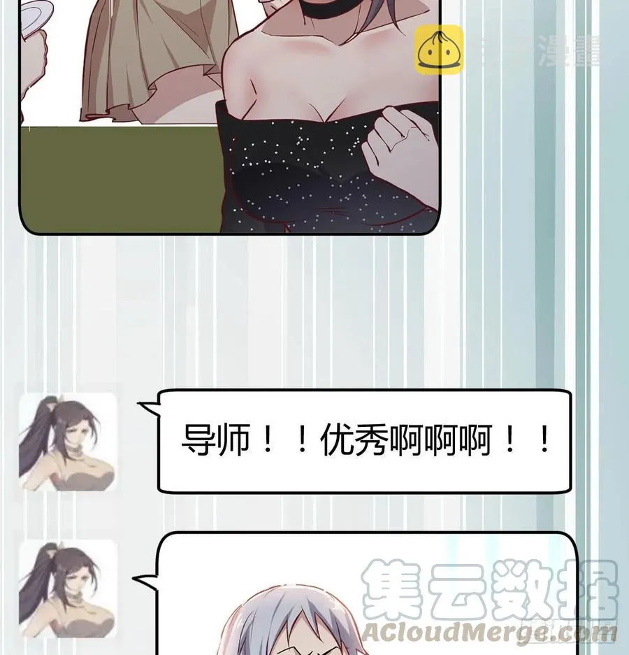 第一百十六话 带球撞人 第33页