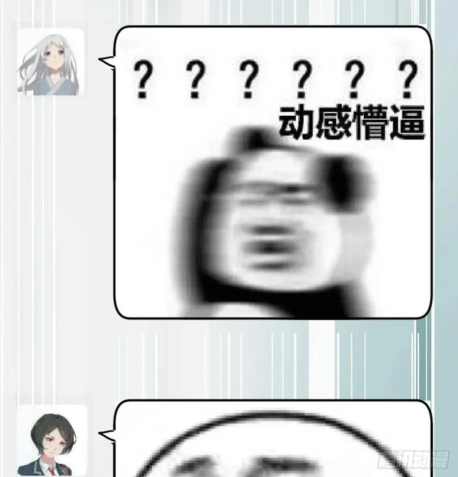 第一百十六话 带球撞人 第35页