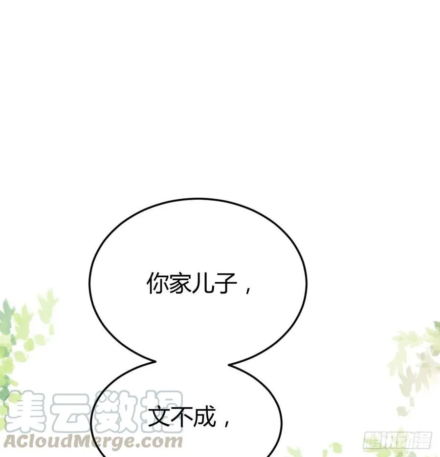 第一百十六话 带球撞人 第37页