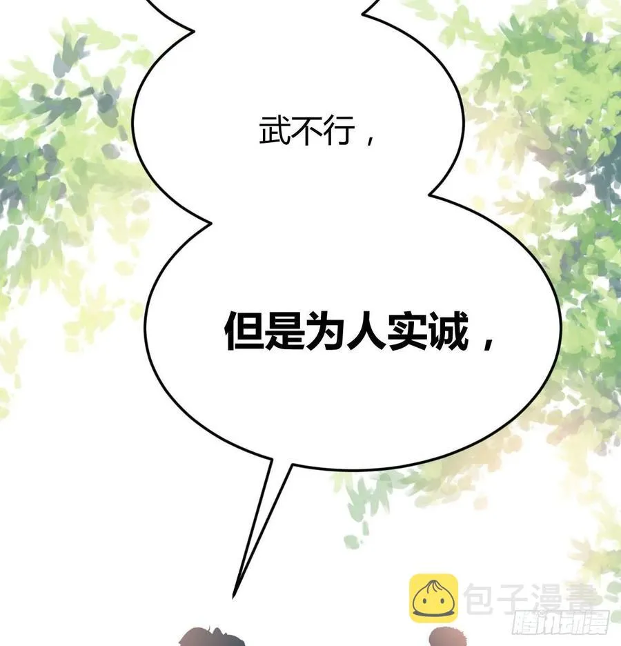 第一百十六话 带球撞人 第38页