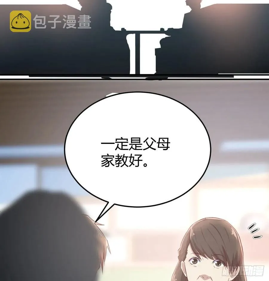 第一百十六话 带球撞人 第39页