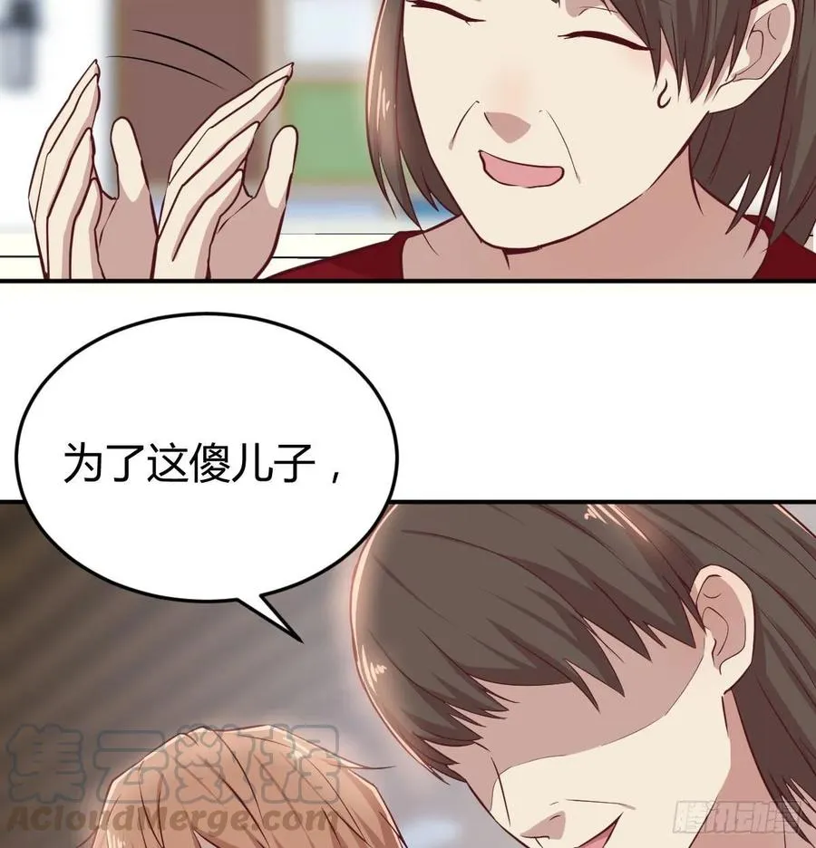 第一百十六话 带球撞人 第41页