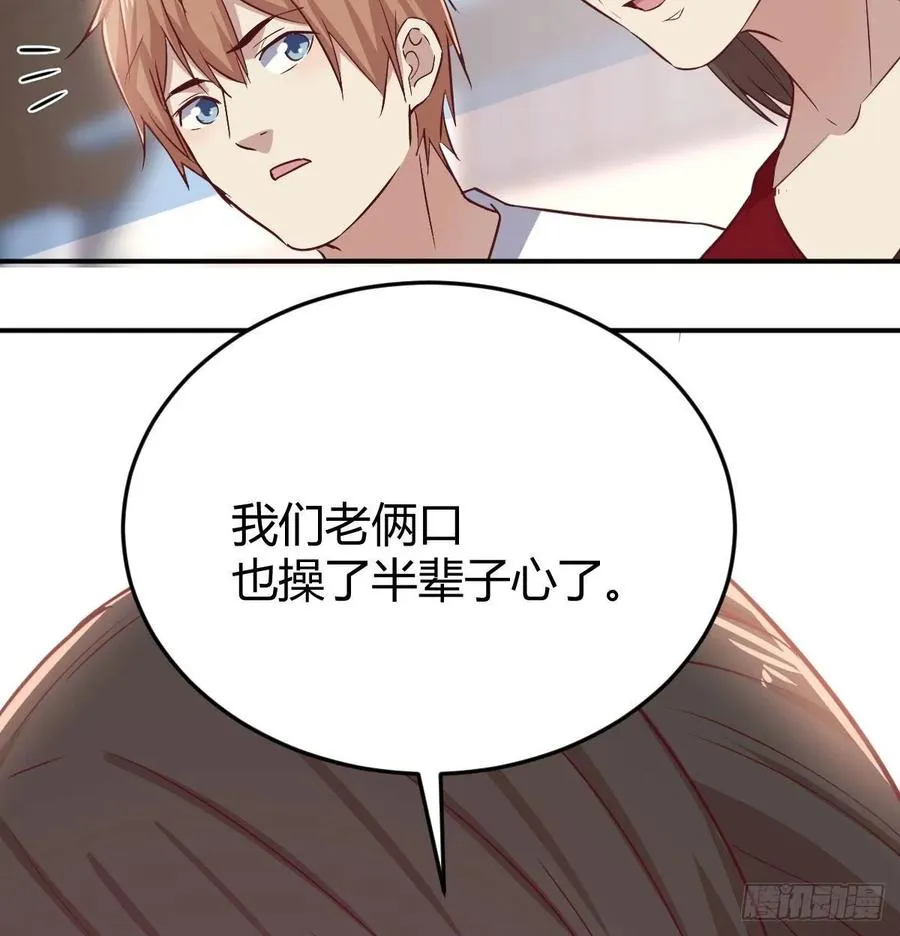 第一百十六话 带球撞人 第42页