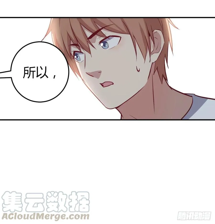 第一百十六话 带球撞人 第45页