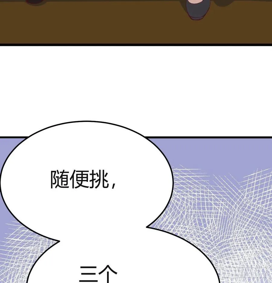 第一百十六话 带球撞人 第48页