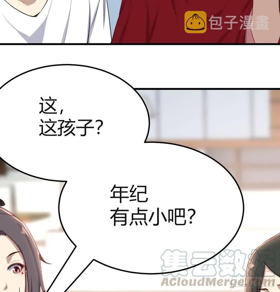 第一百十六话 带球撞人 第53页