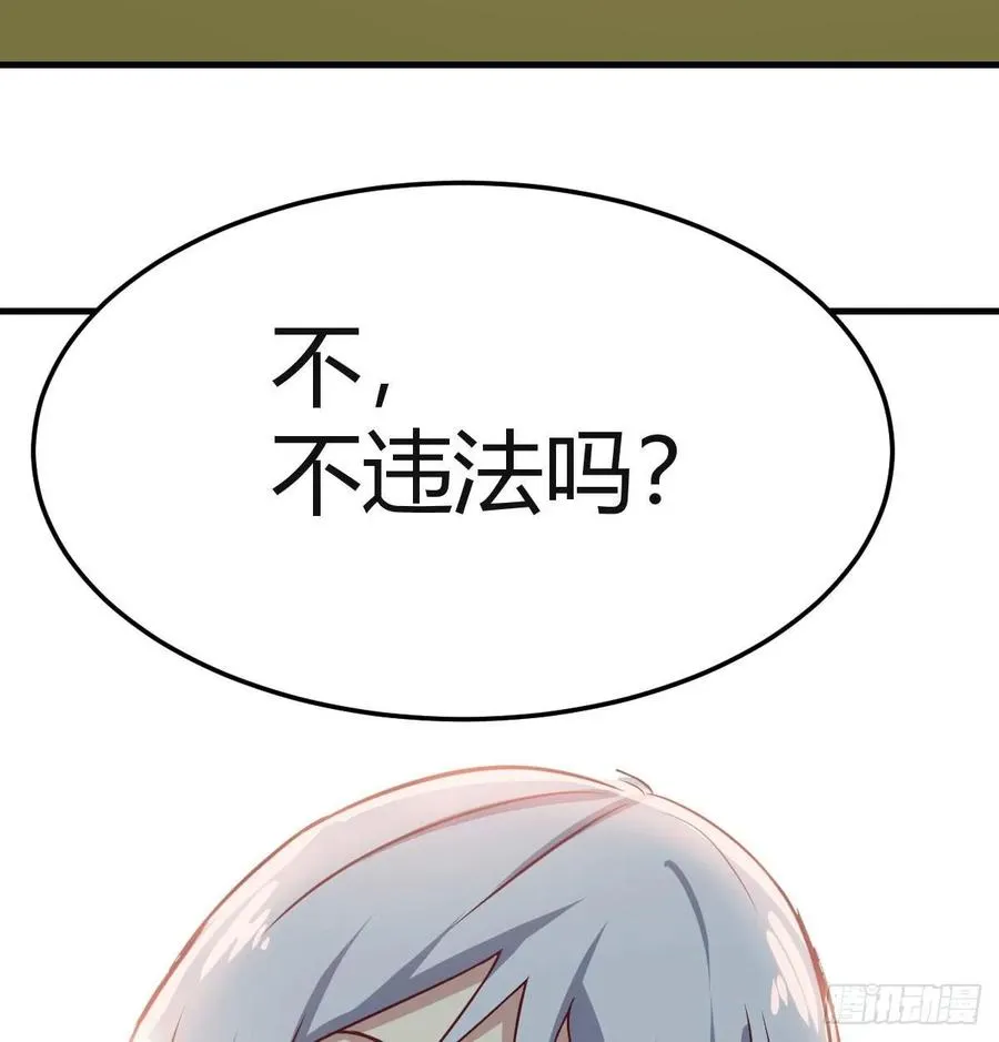 第一百十六话 带球撞人 第55页