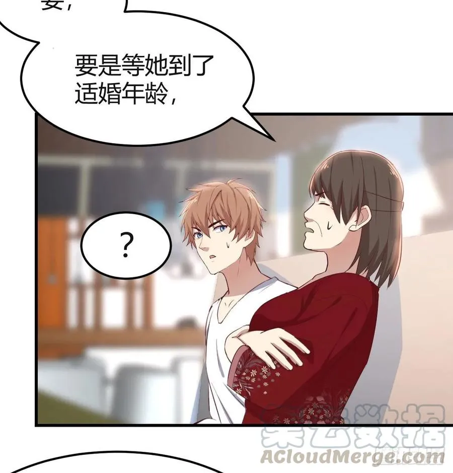 第一百十六话 带球撞人 第57页
