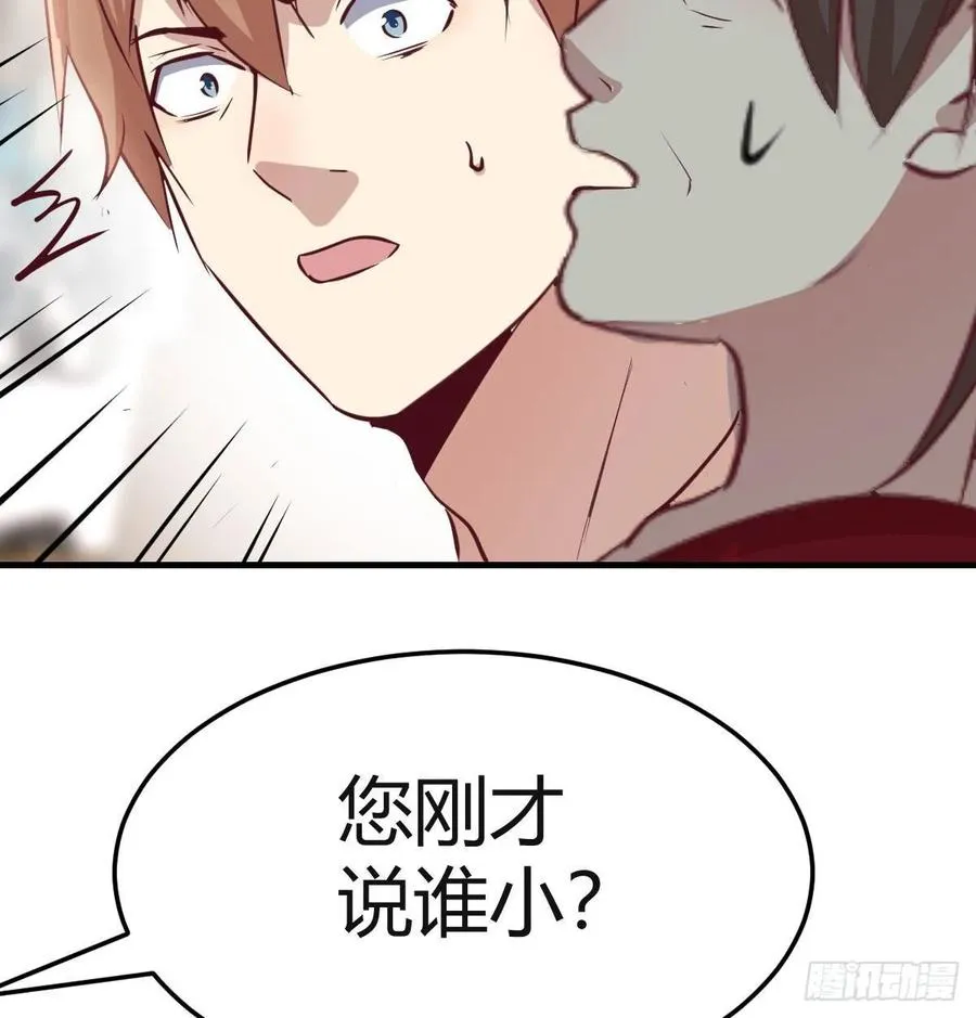 第一百十六话 带球撞人 第59页
