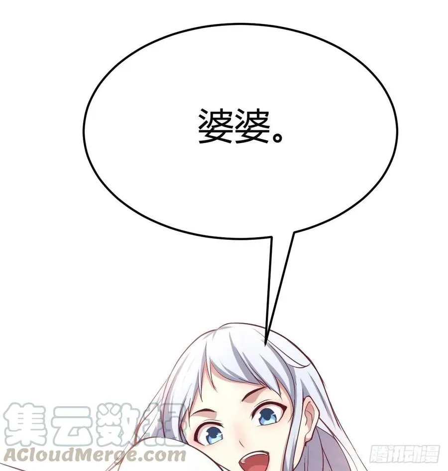 第一百十六话 带球撞人 第61页