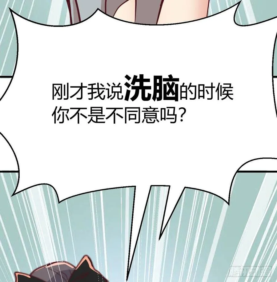 第一百十七话 心慧被动技能 第19页