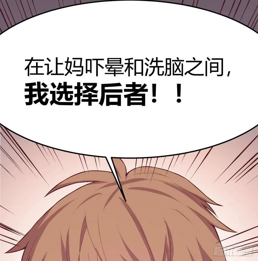 第一百十七话 心慧被动技能 第22页