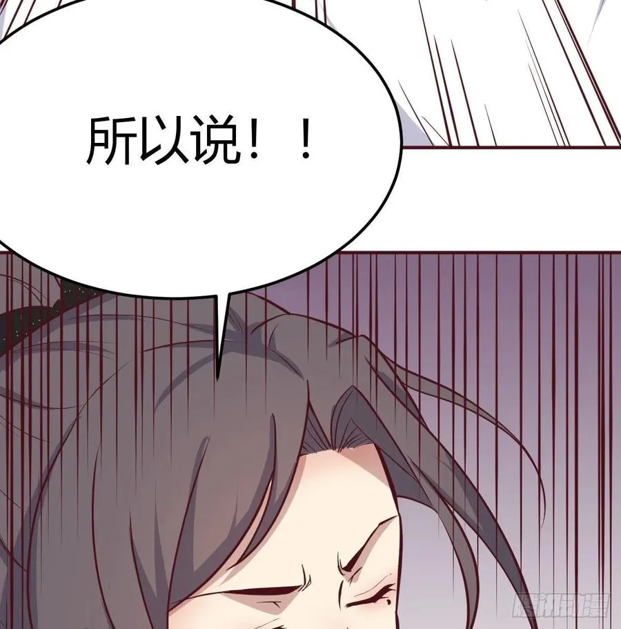 第一百十七话 心慧被动技能 第24页