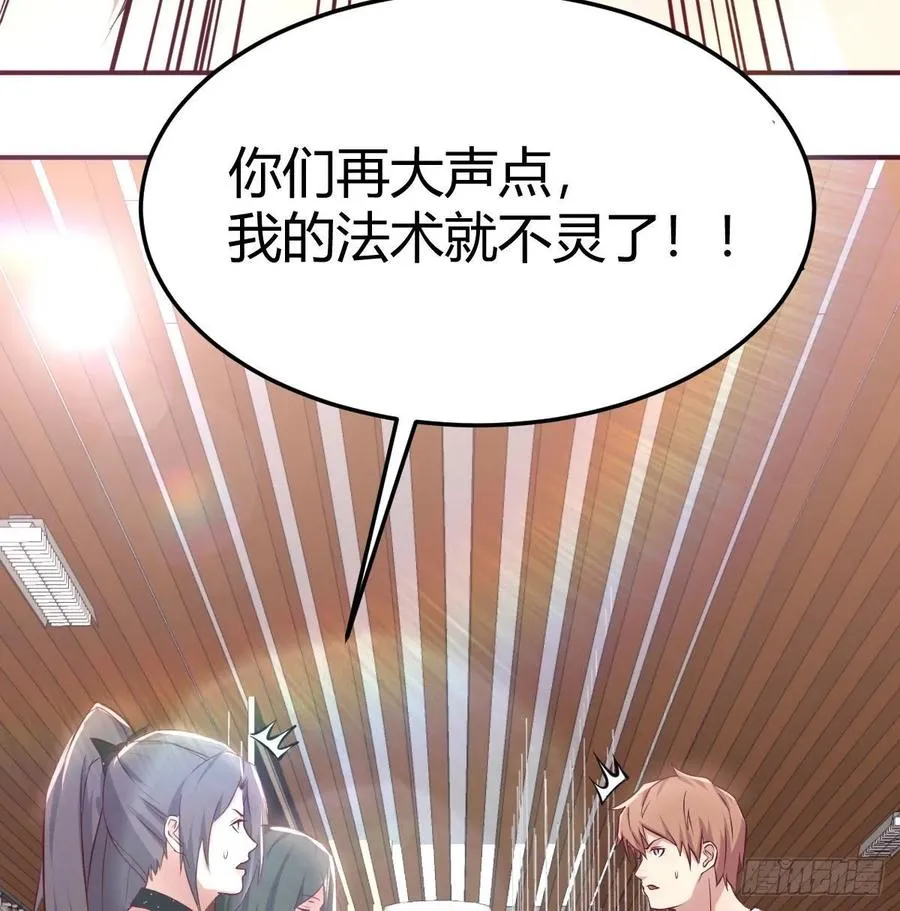 第一百十七话 心慧被动技能 第28页