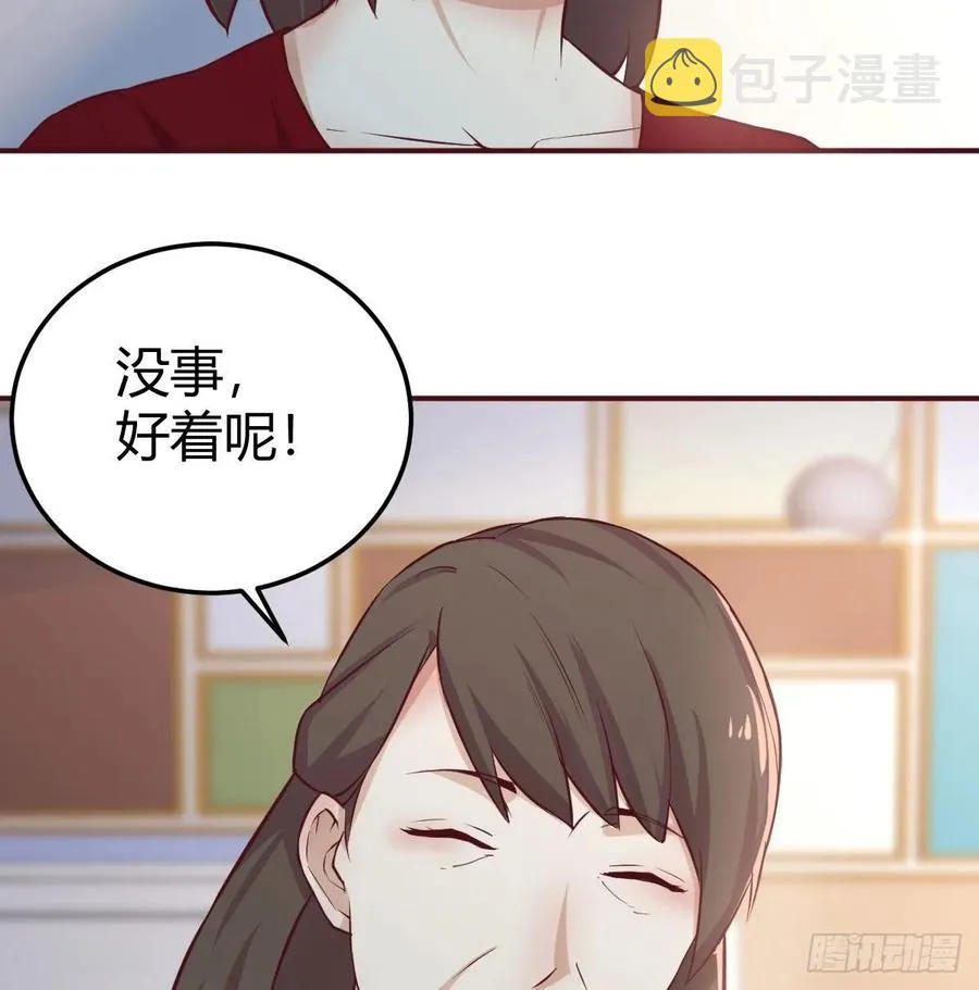 第一百十七话 心慧被动技能 第40页